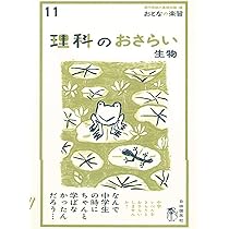 Amazon.co.jp: おとなの楽習18 音楽のおさらい : 川口瑞夫: 本